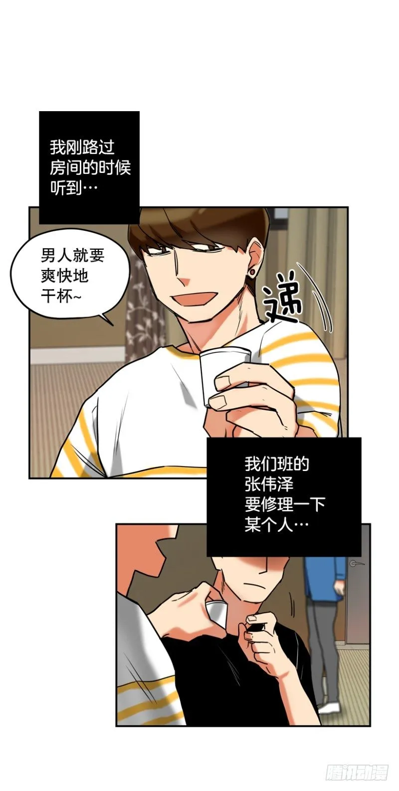 月亮真美啊 第6页