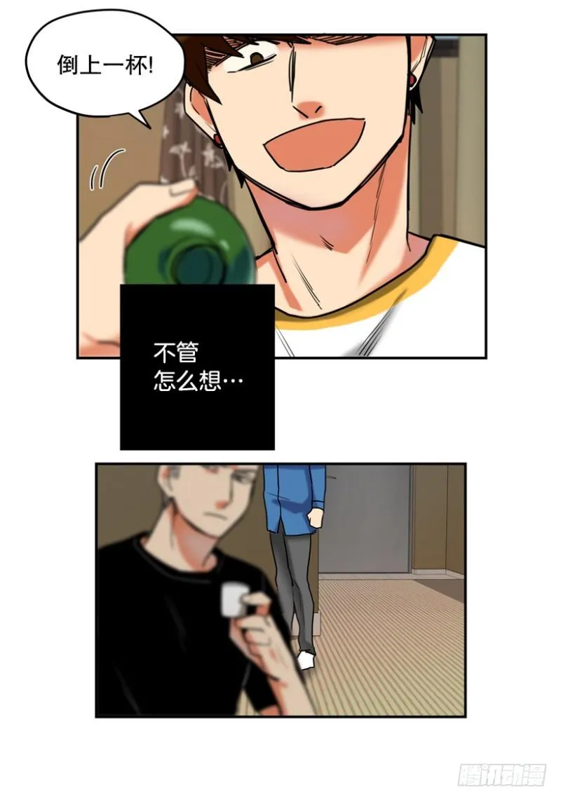 月亮真美啊 第7页