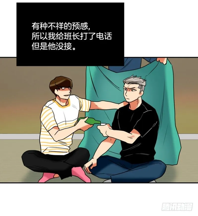 月亮真美啊 第9页