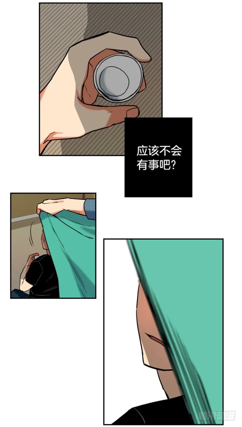 月亮真美啊 第10页