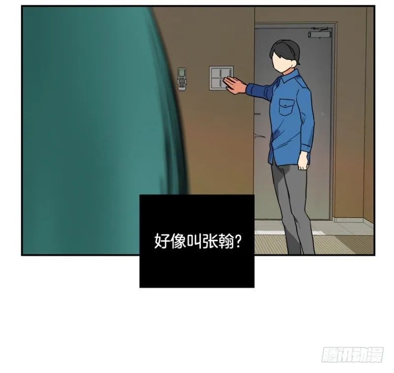 月亮真美啊 第13页