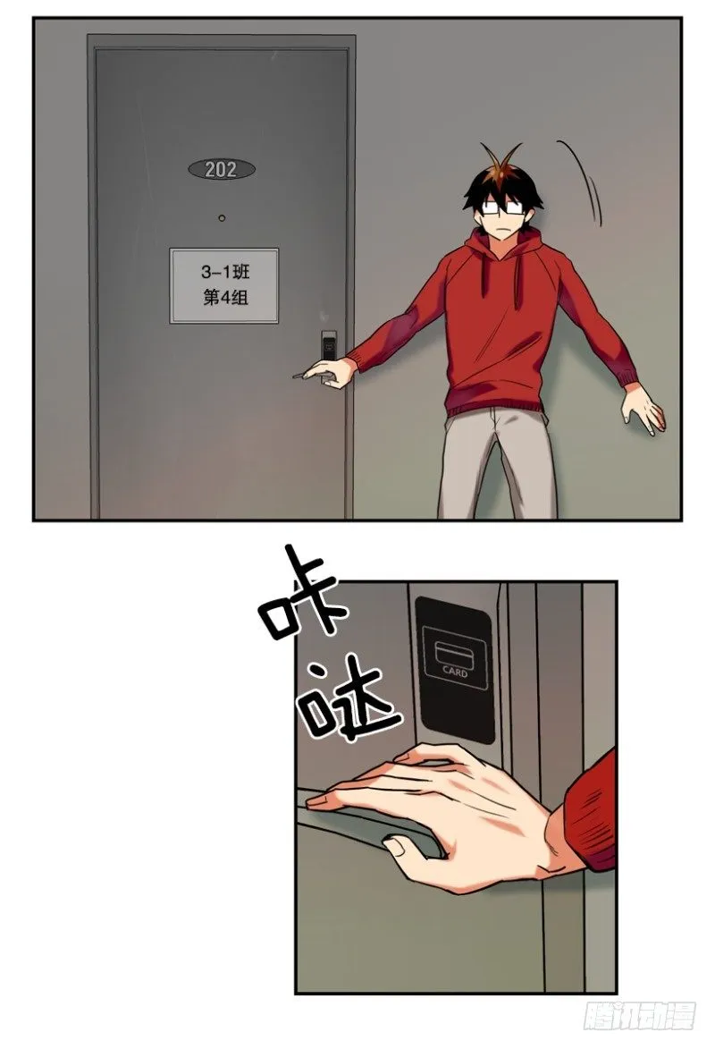 月亮真美啊 第18页