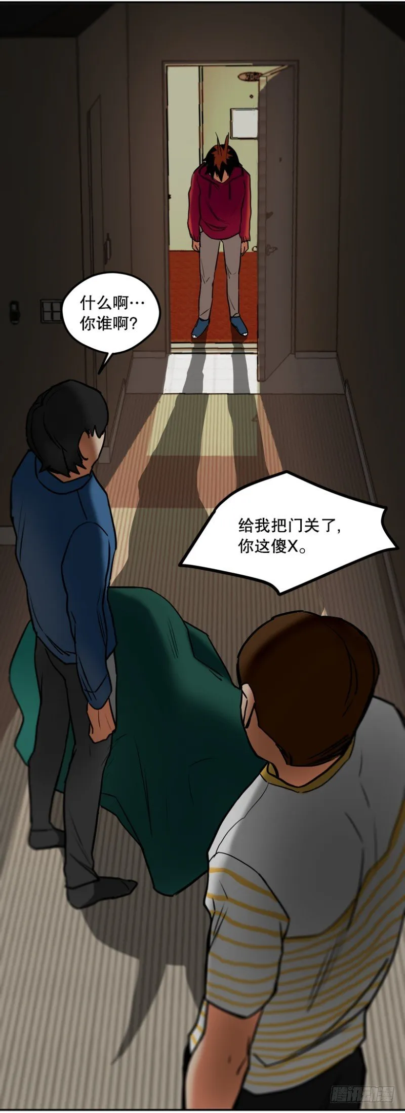 月亮真美啊 第23页
