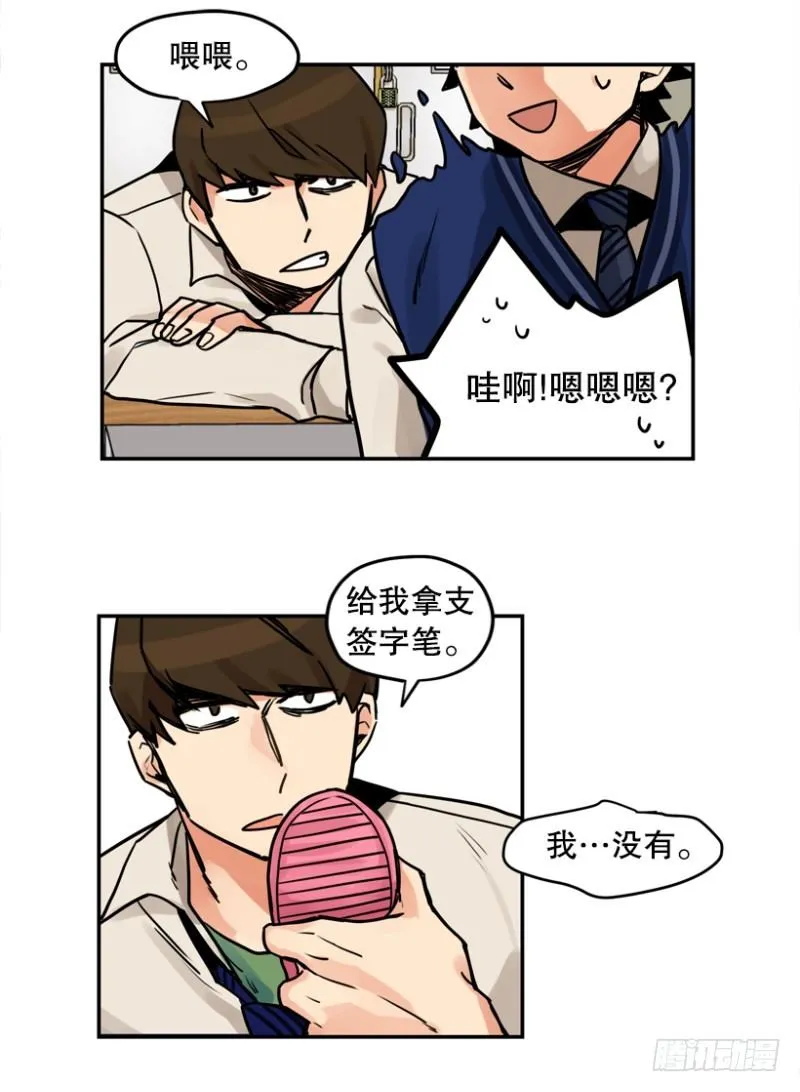粉色拖鞋 第7页