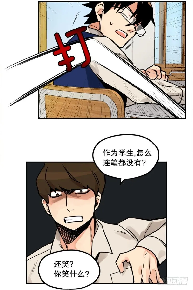粉色拖鞋 第8页