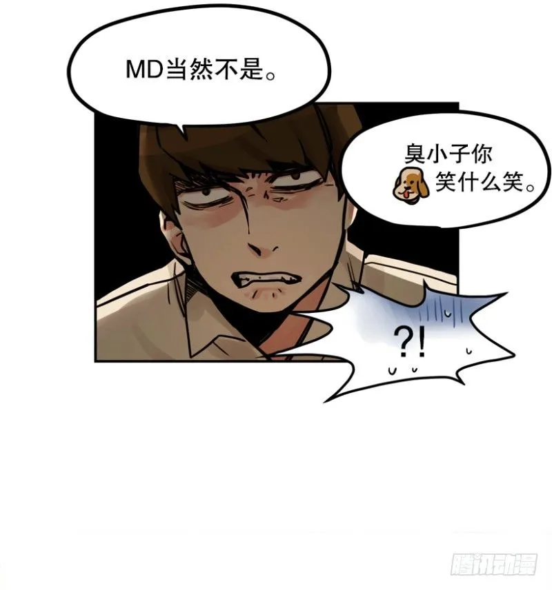 粉色拖鞋 第11页