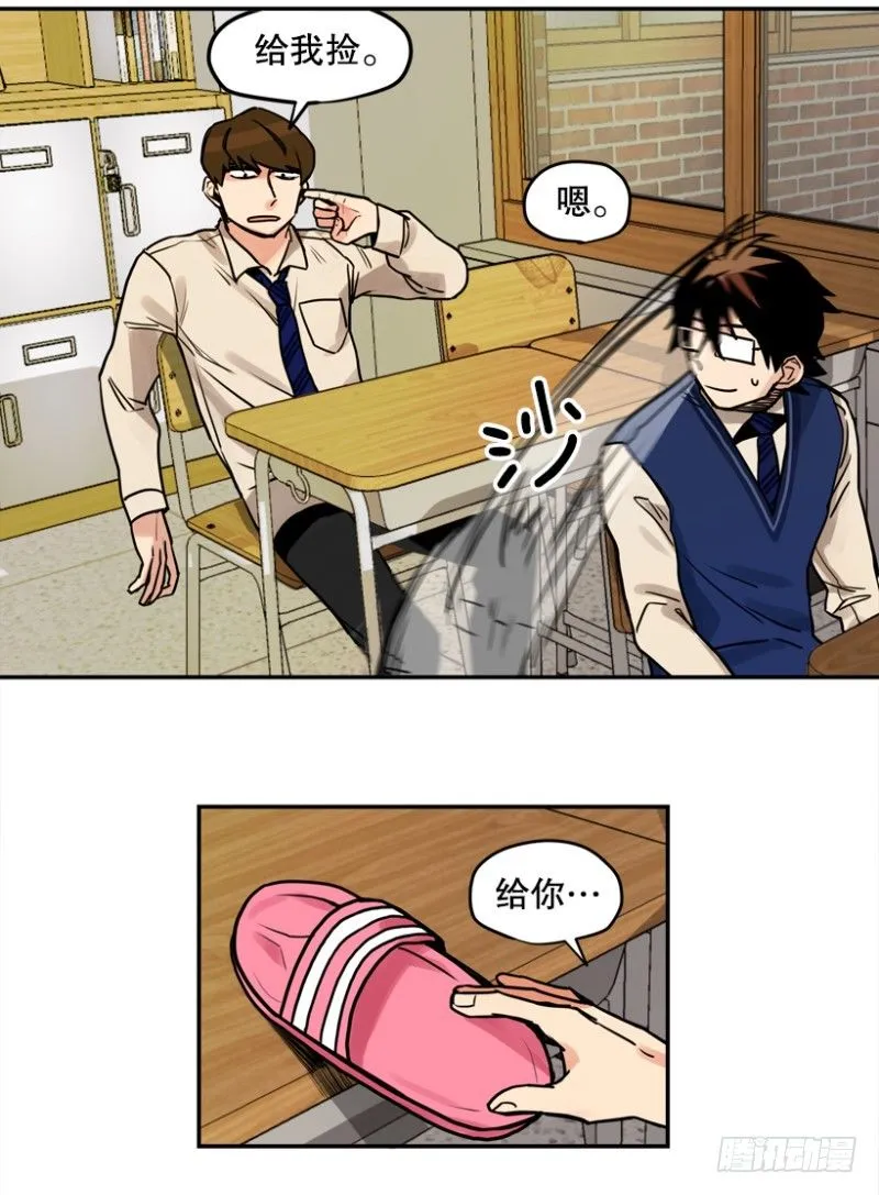 粉色拖鞋 第12页