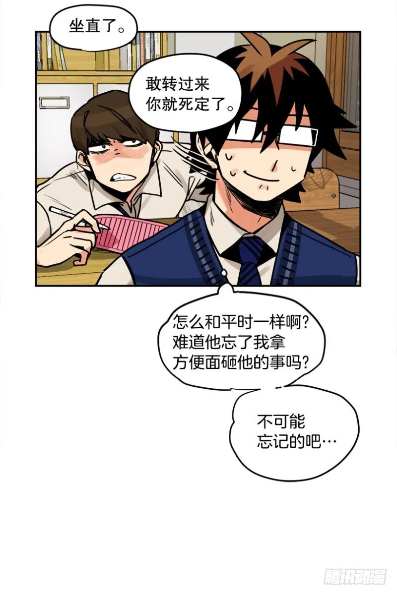 粉色拖鞋 第13页