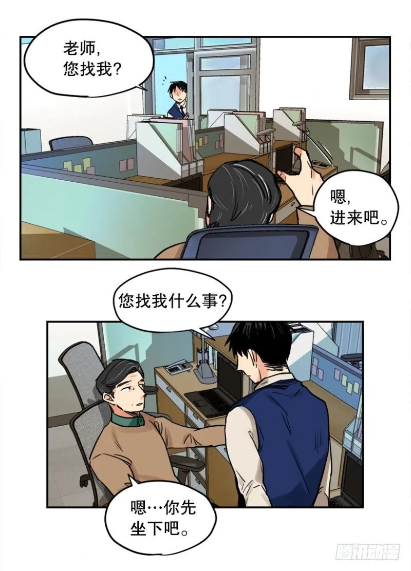 粉色拖鞋 第14页