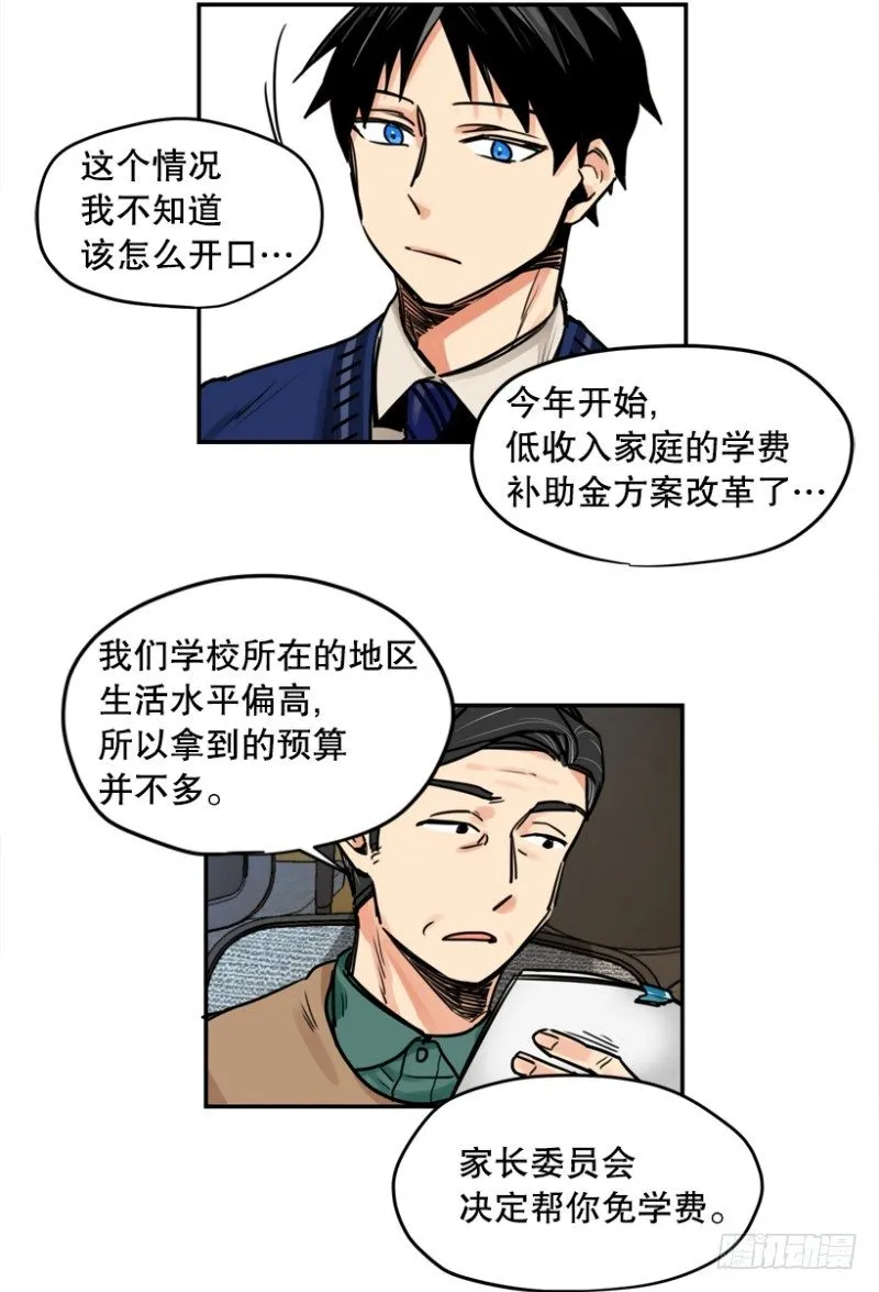 粉色拖鞋 第15页