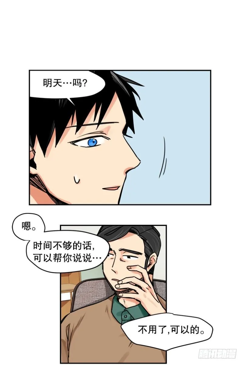 粉色拖鞋 第17页