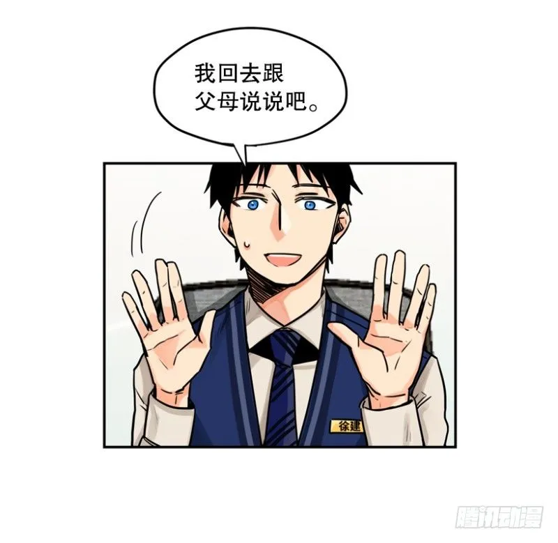 粉色拖鞋 第18页