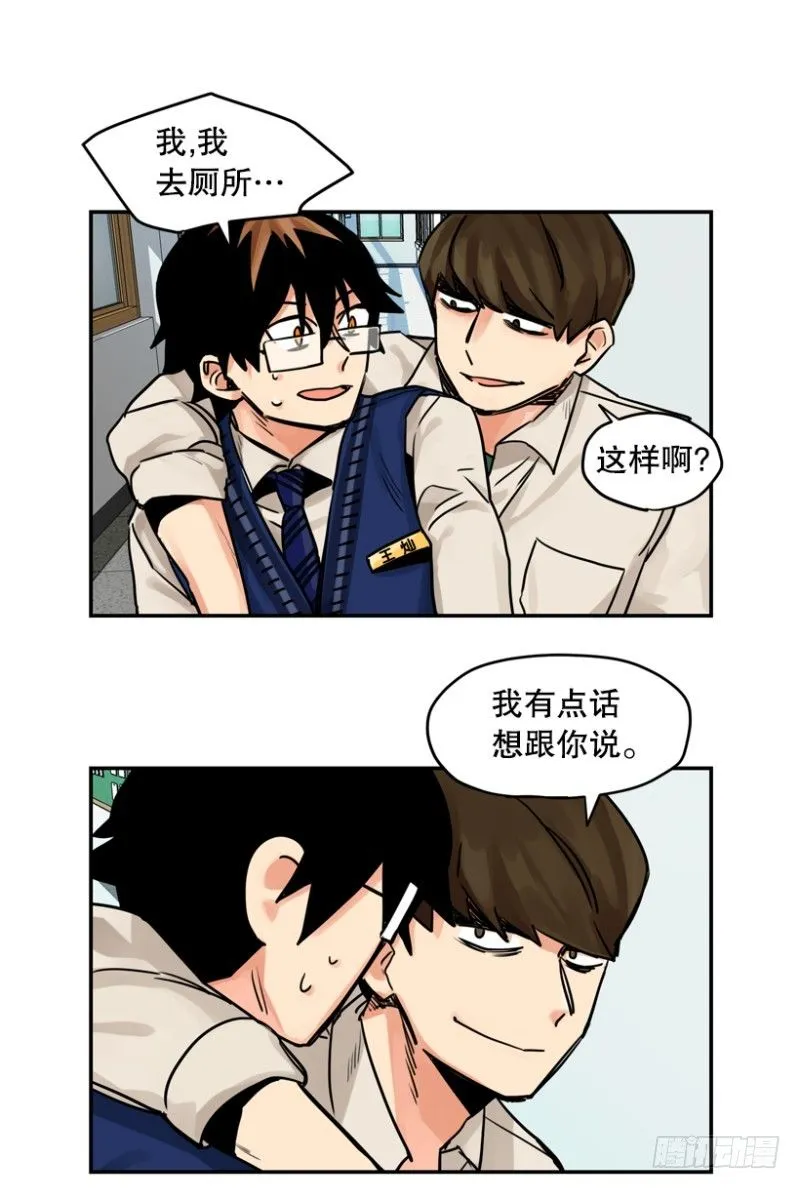 粉色拖鞋 第27页