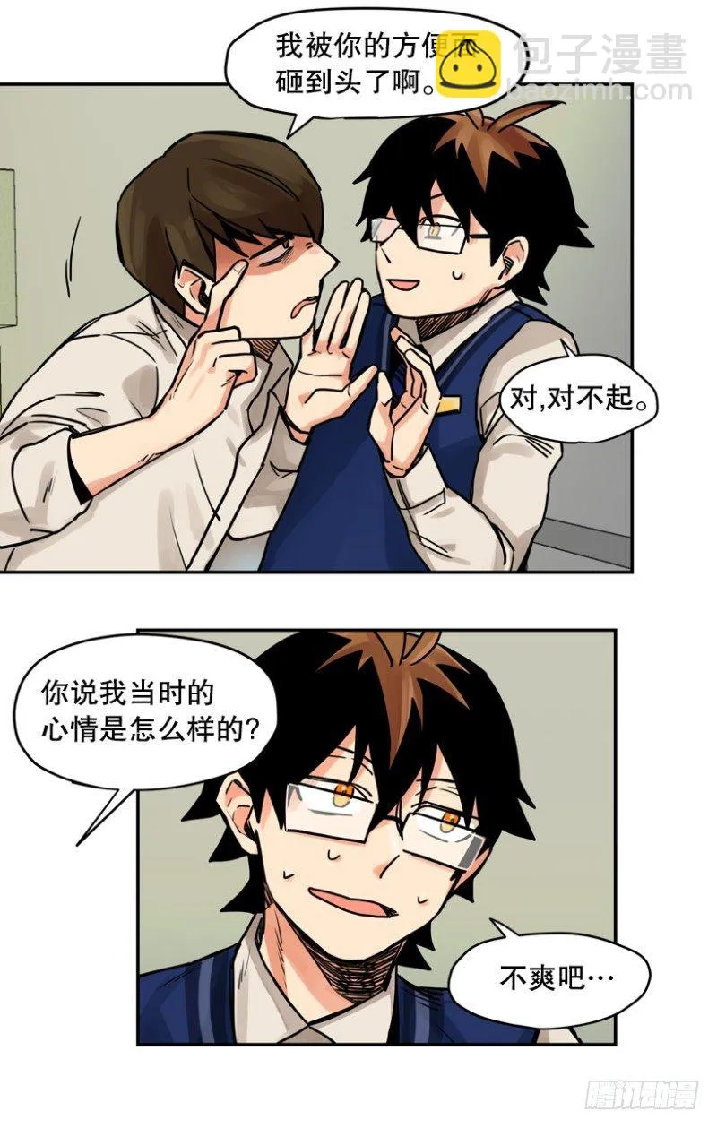 粉色拖鞋 第32页