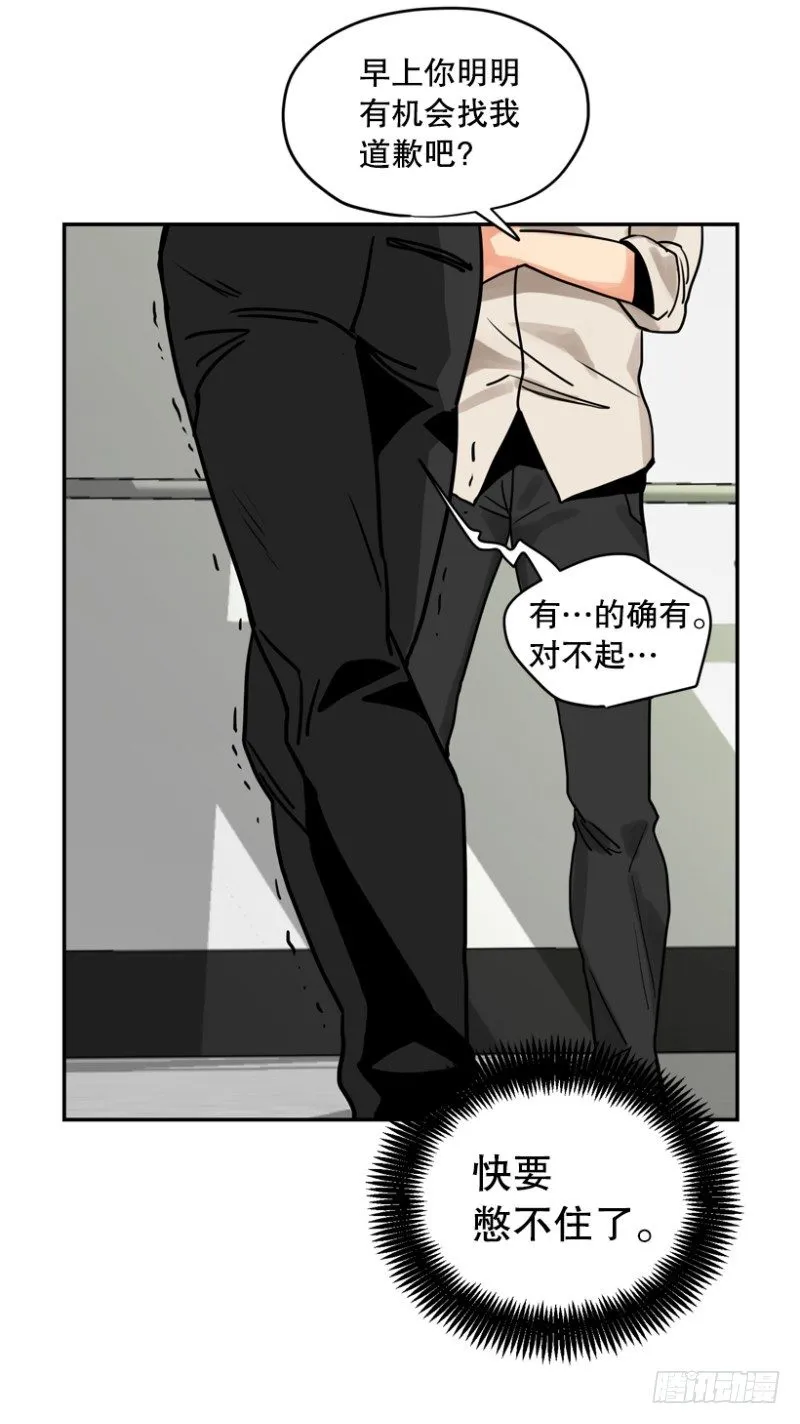 粉色拖鞋 第33页
