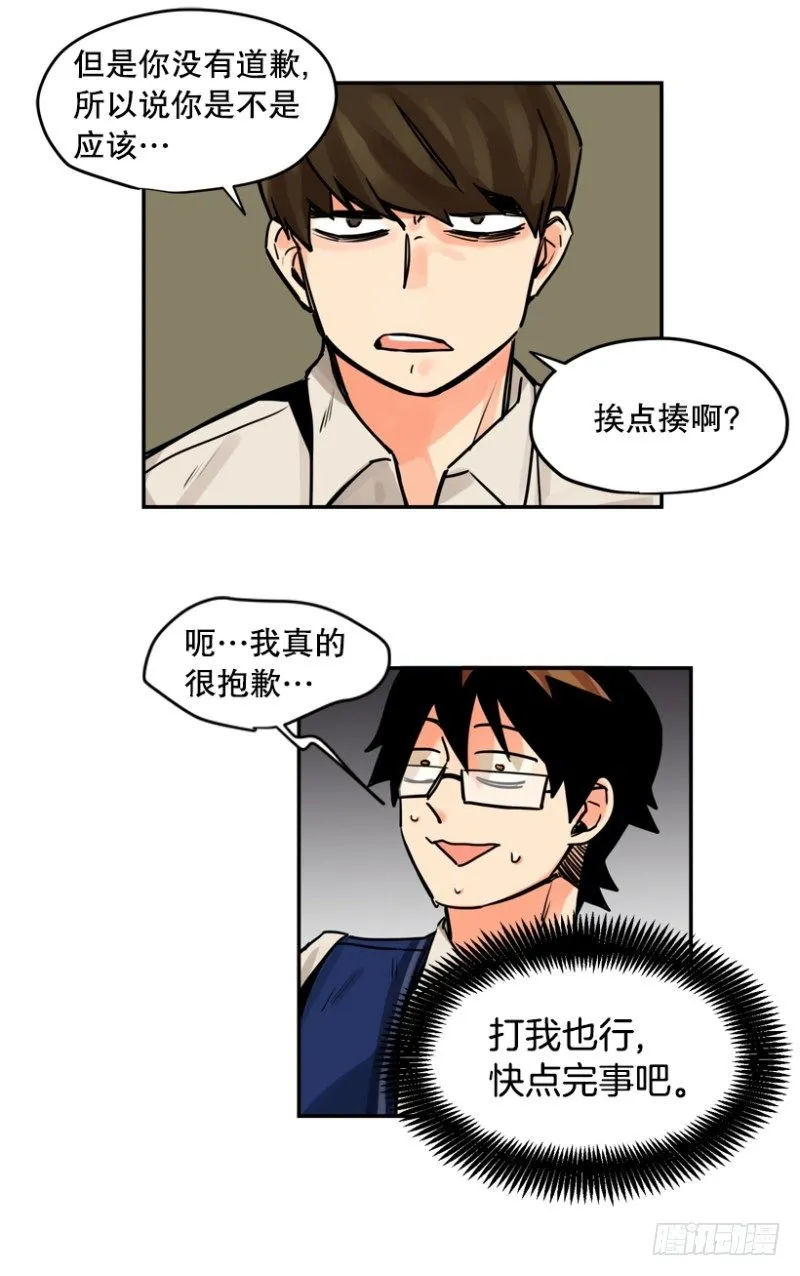 粉色拖鞋 第34页