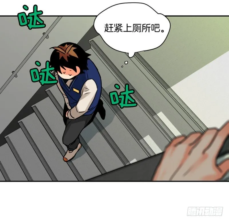 就很怂 第5页
