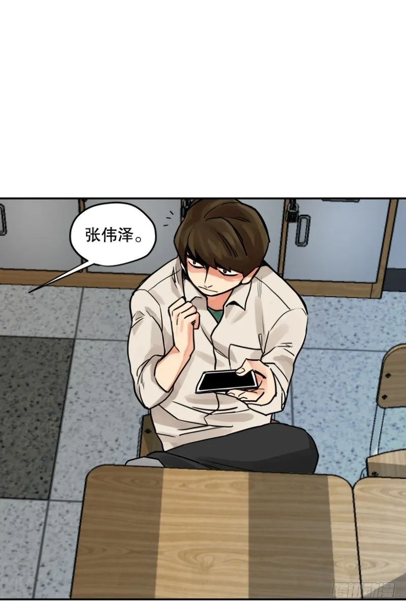 就很怂 第8页