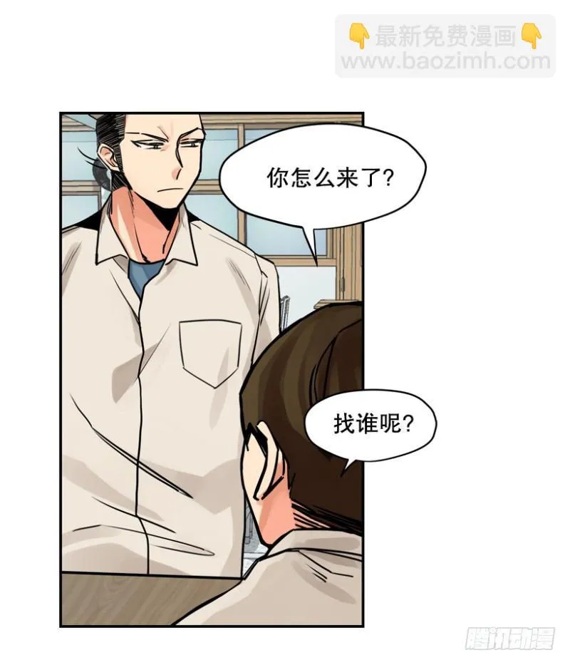 就很怂 第9页