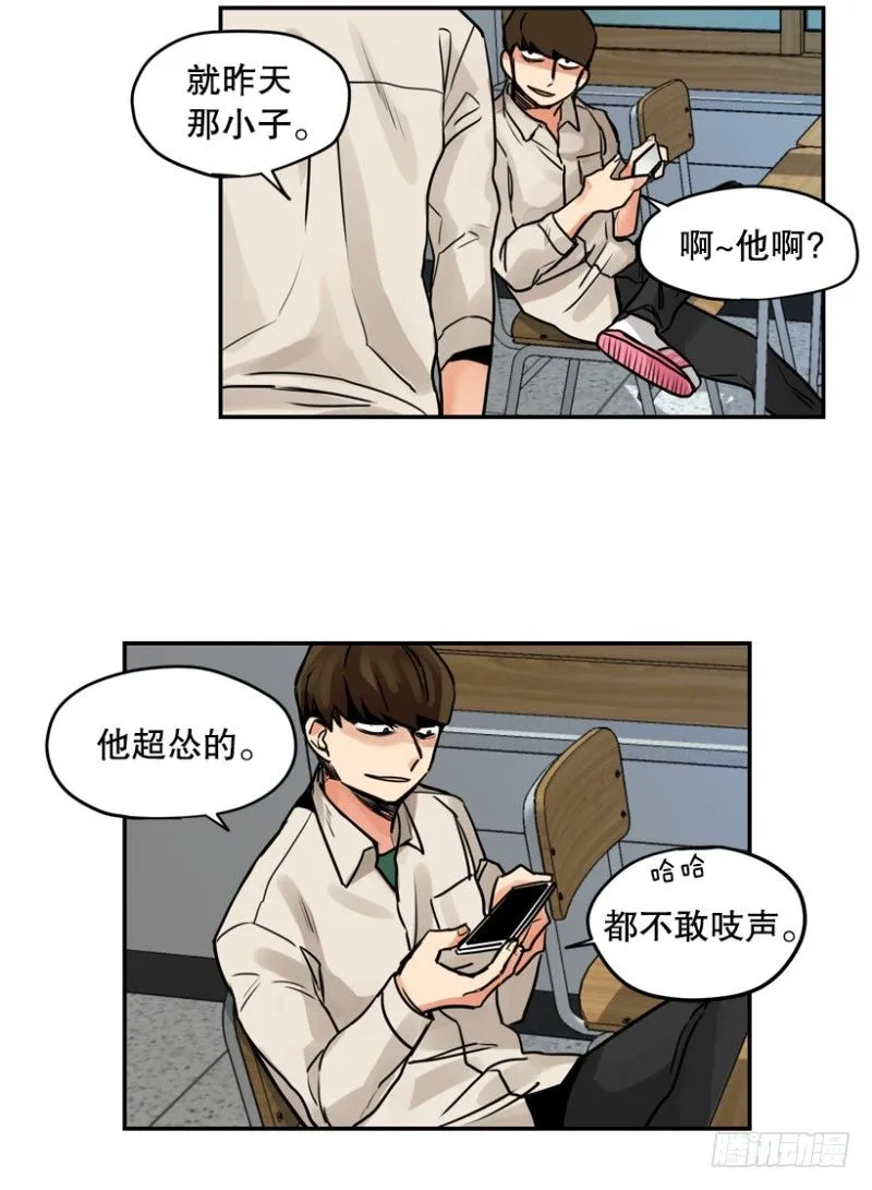 就很怂 第10页