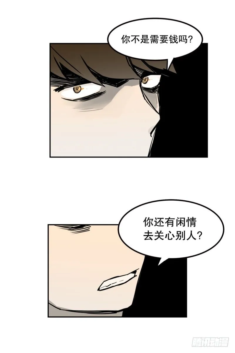 就很怂 第14页