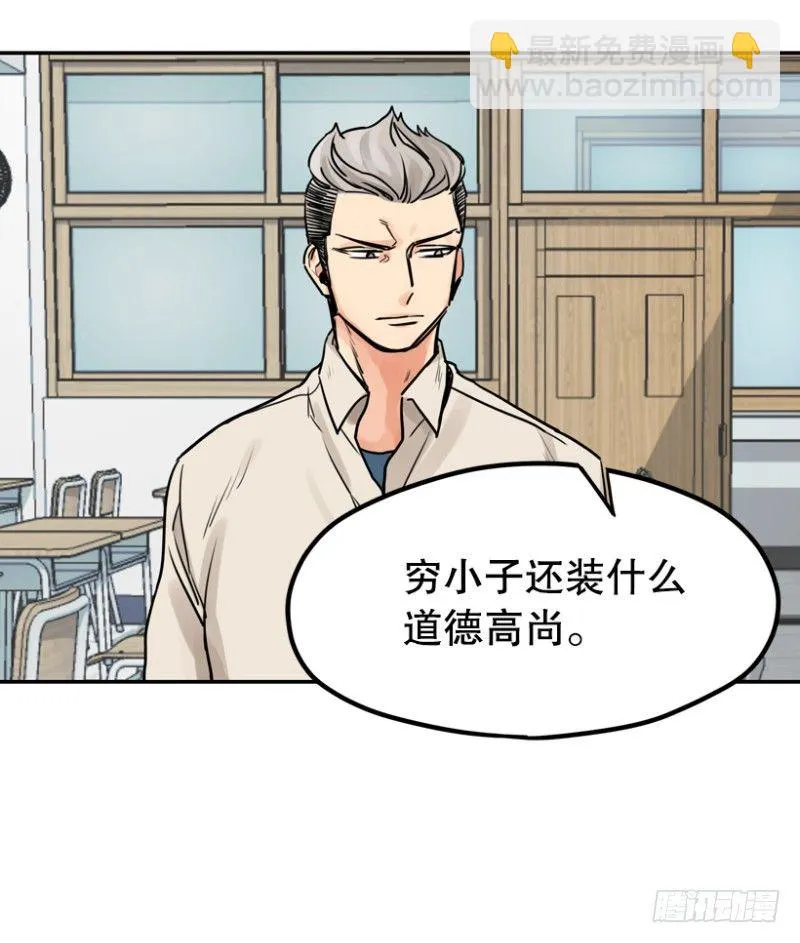 就很怂 第15页