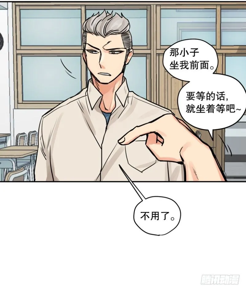 就很怂 第16页