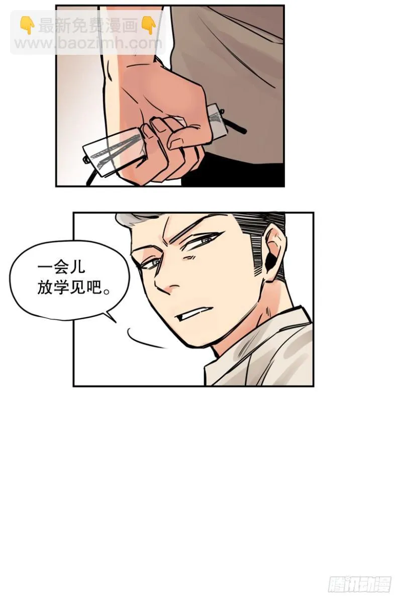 就很怂 第17页