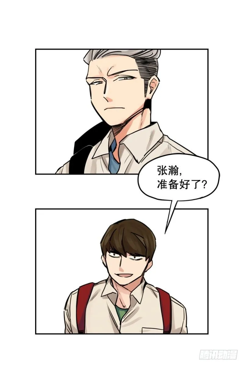 就很怂 第30页