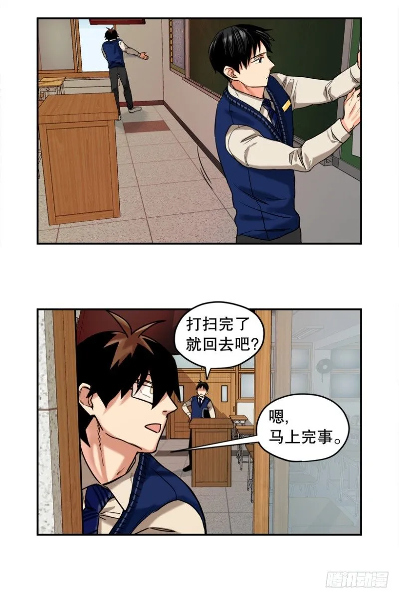 就很怂 第33页