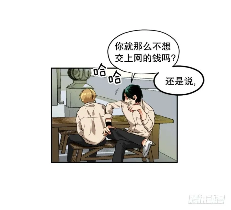 不良团伙 第3页