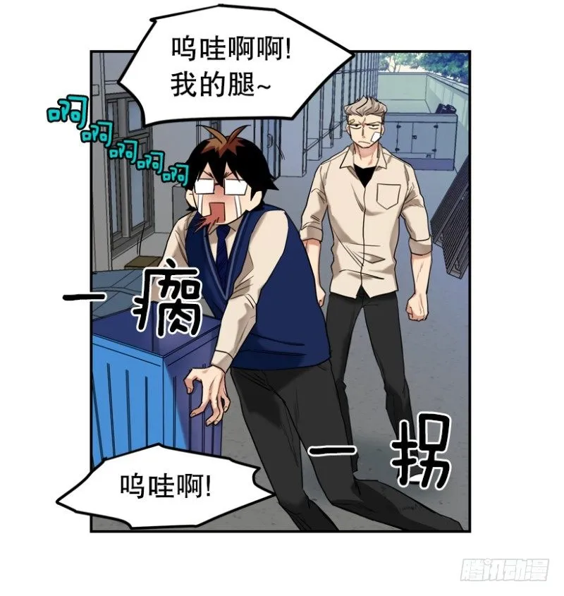 就是想揍你 第15页