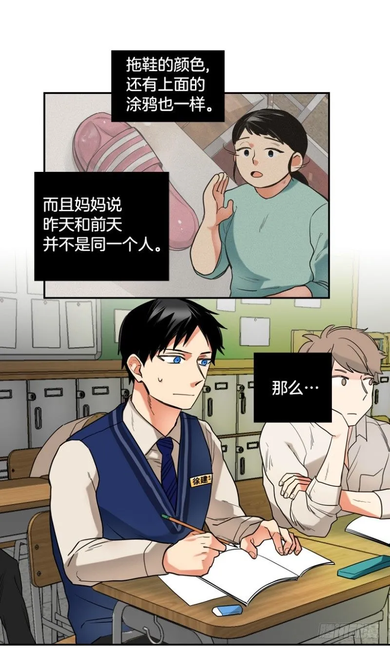 恶行 第3页