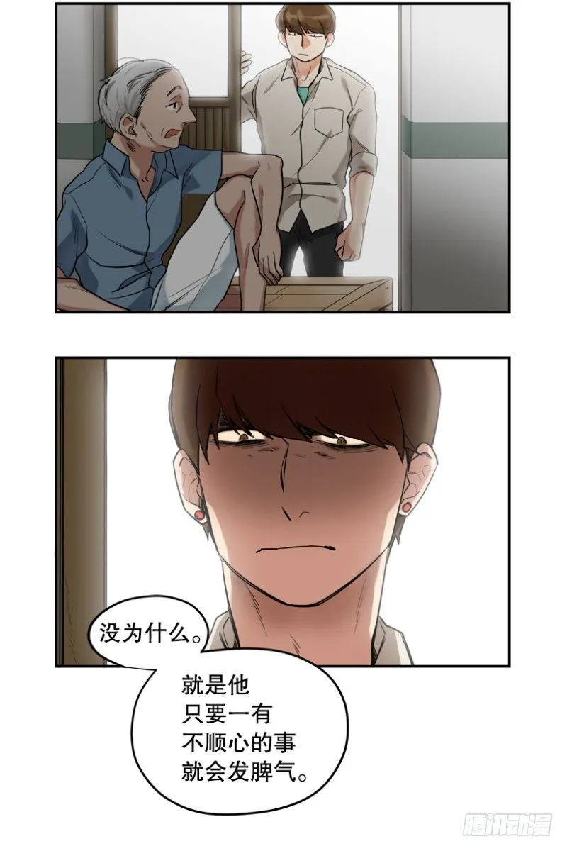 恶行 第8页