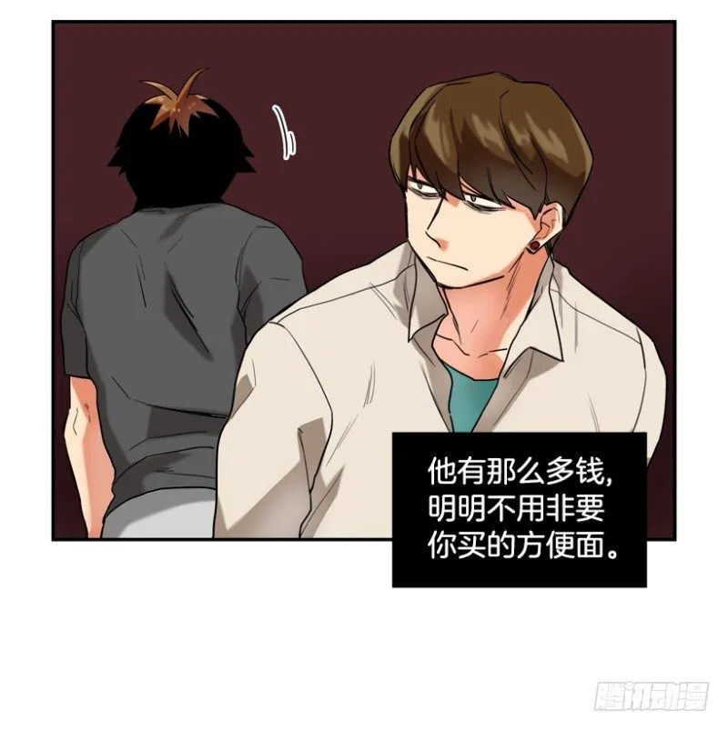 恶行 第9页