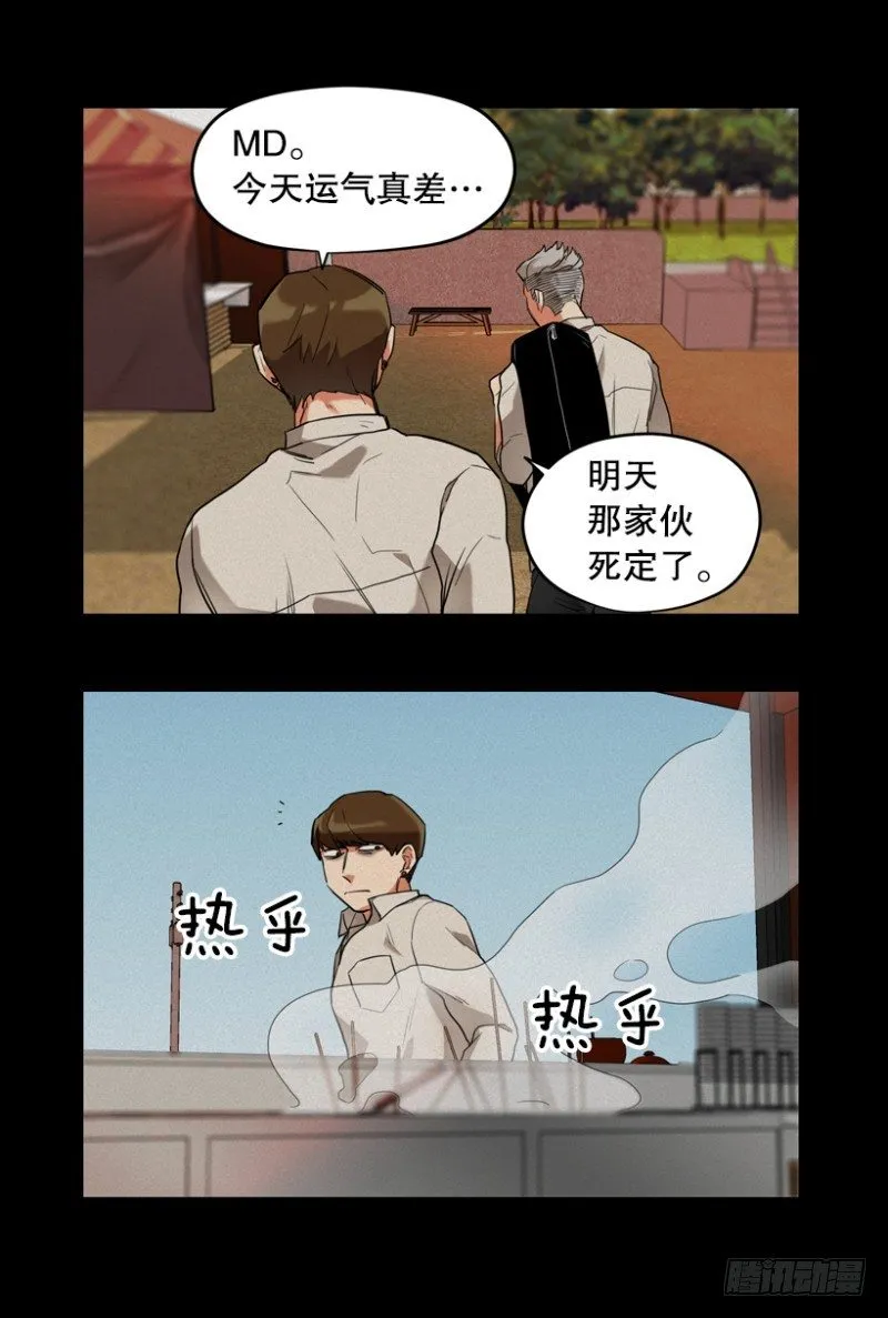 恶行 第11页