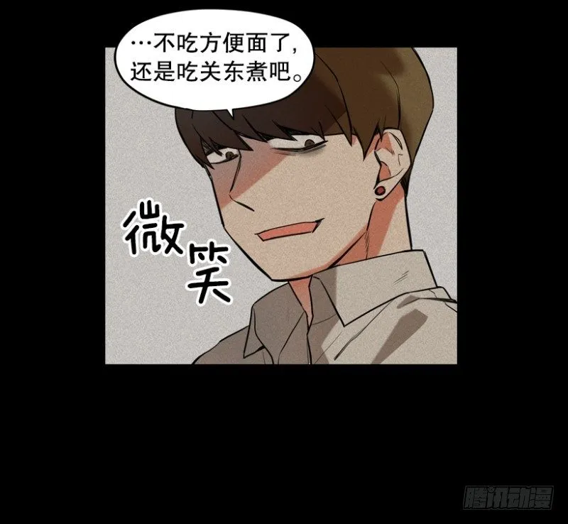 恶行 第12页