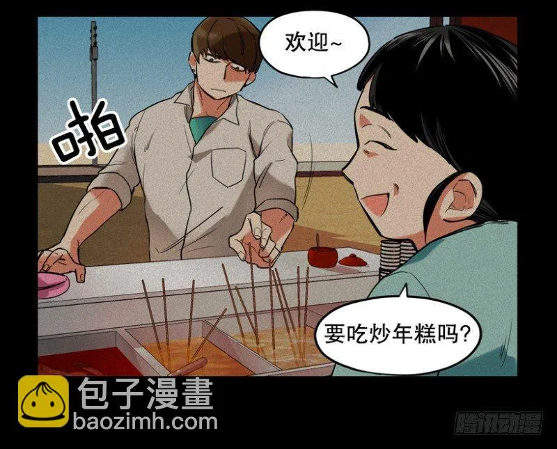 恶行 第13页