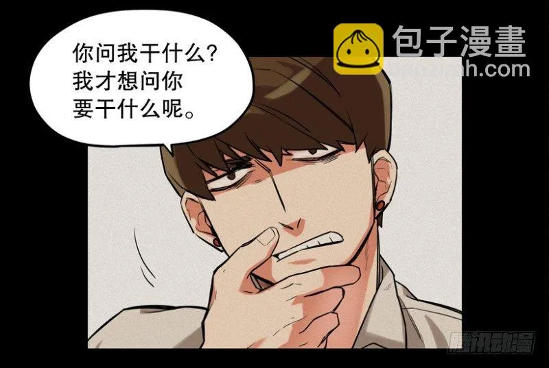 恶行 第20页