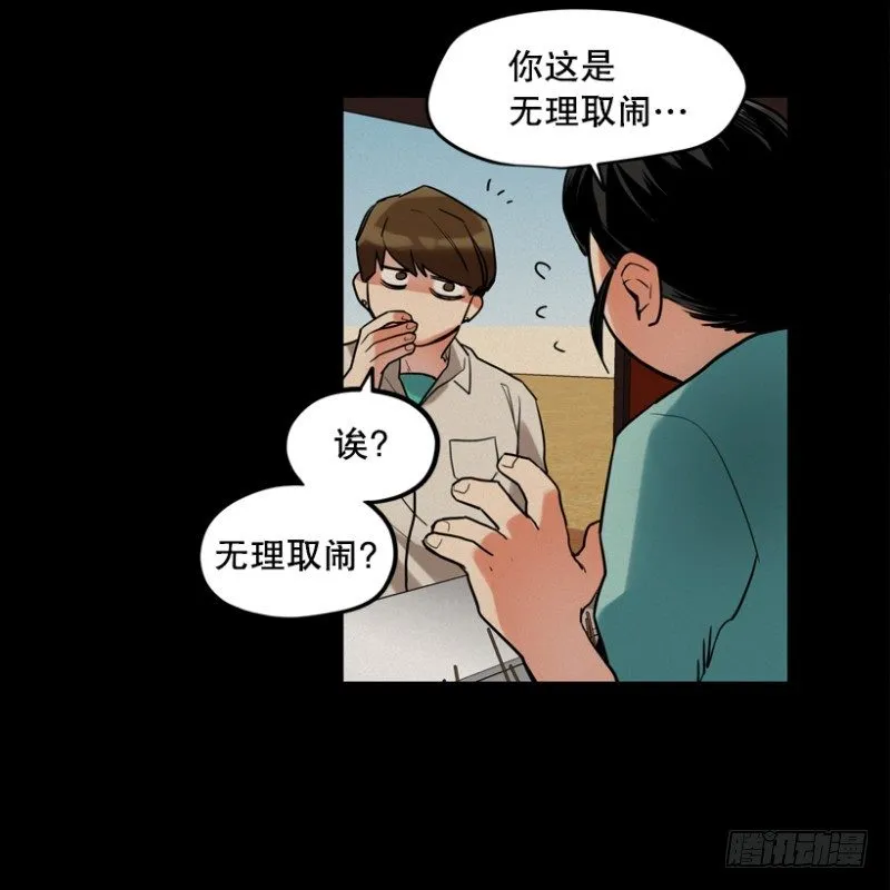 恶行 第24页
