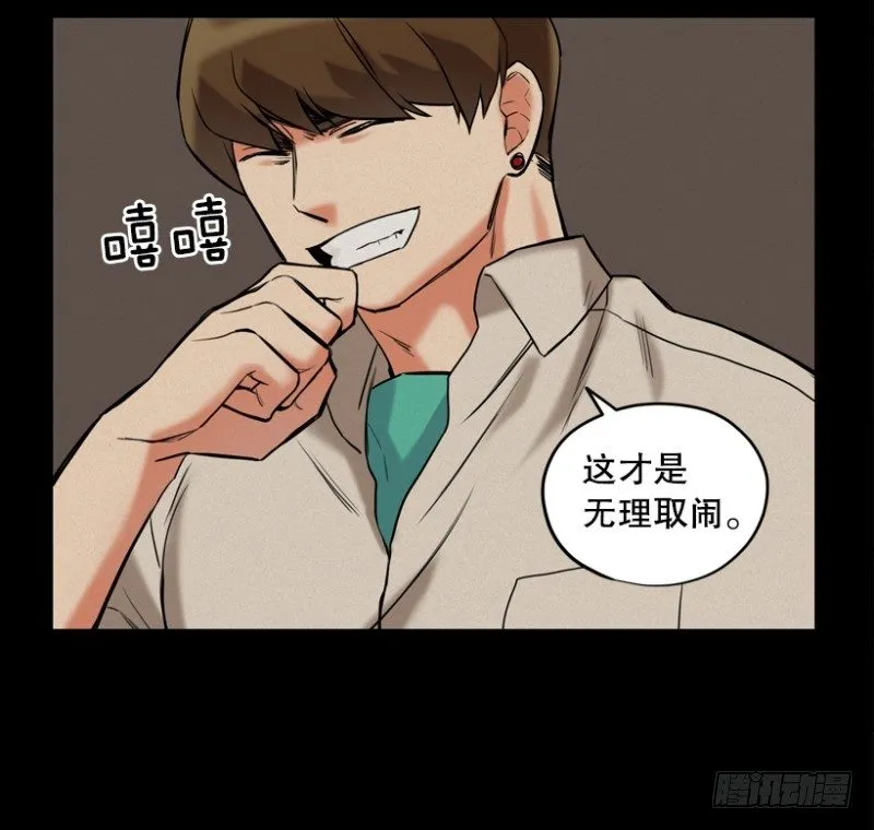 恶行 第27页