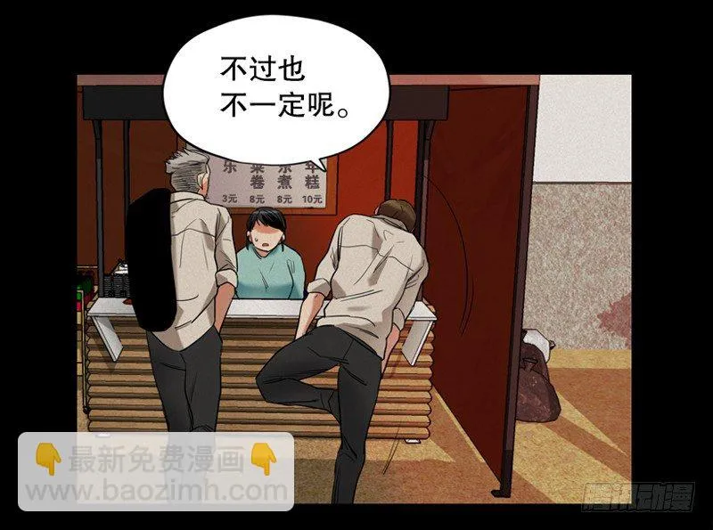 恶行 第29页