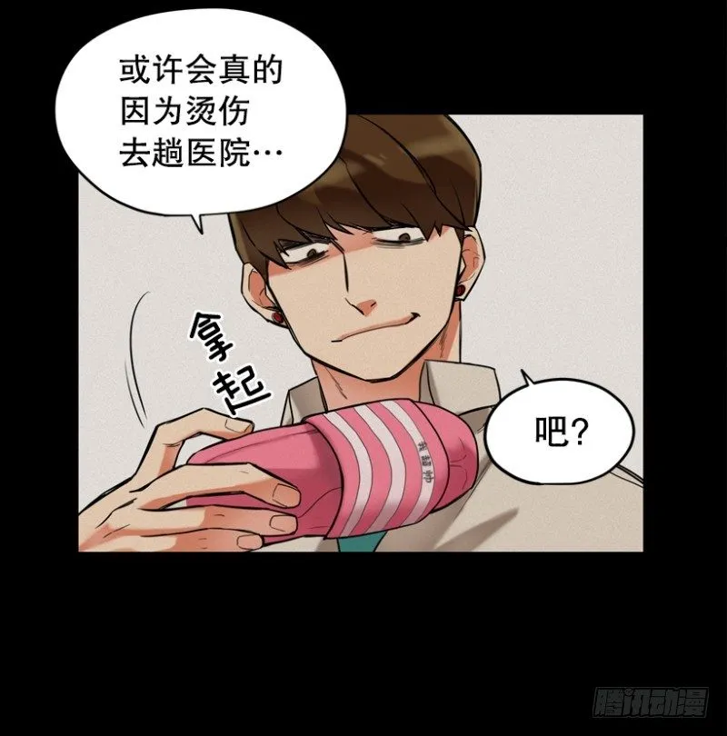 恶行 第30页