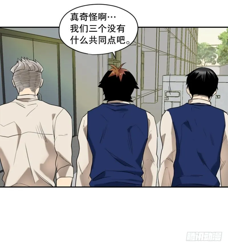 特困生 第8页