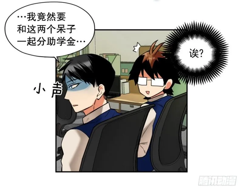 特困生 第10页