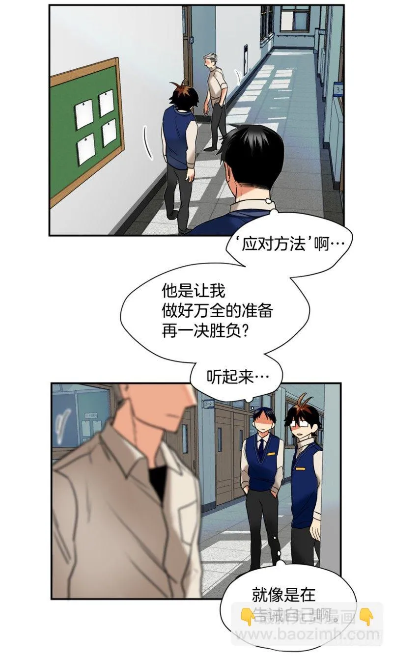 卧底 第22页