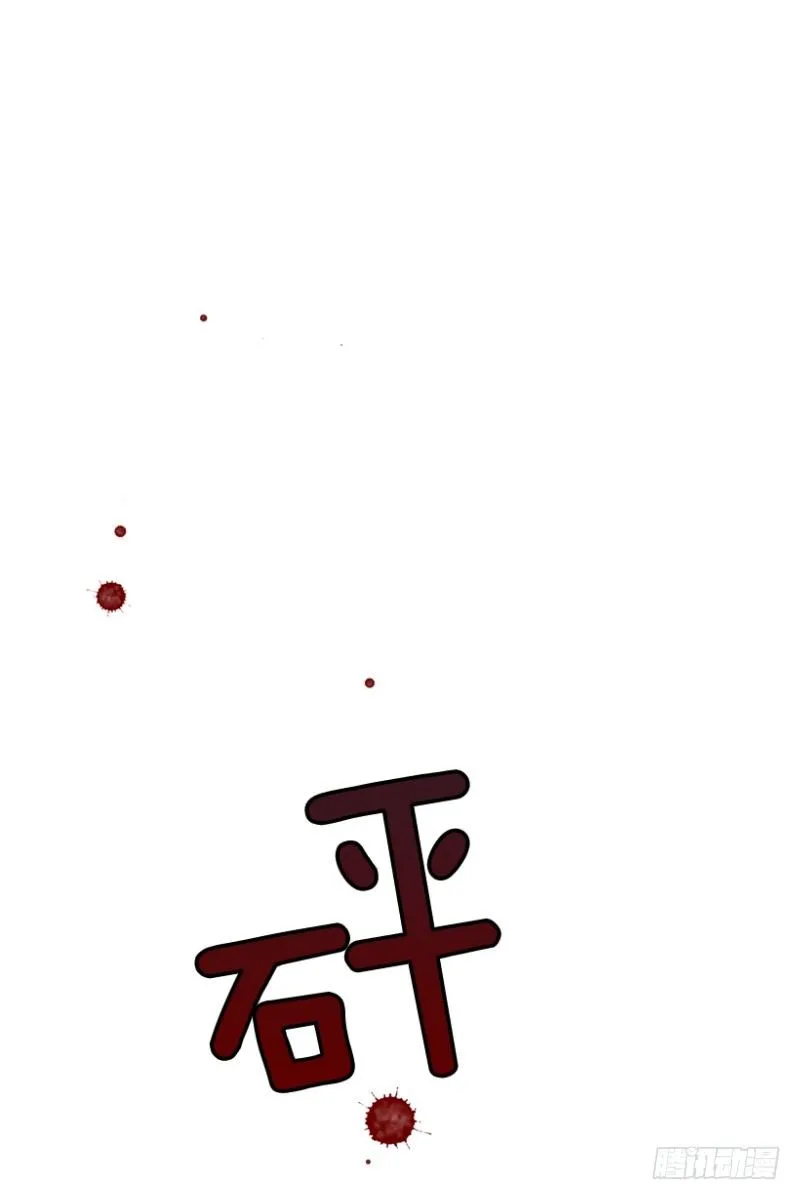 前夕 第5页