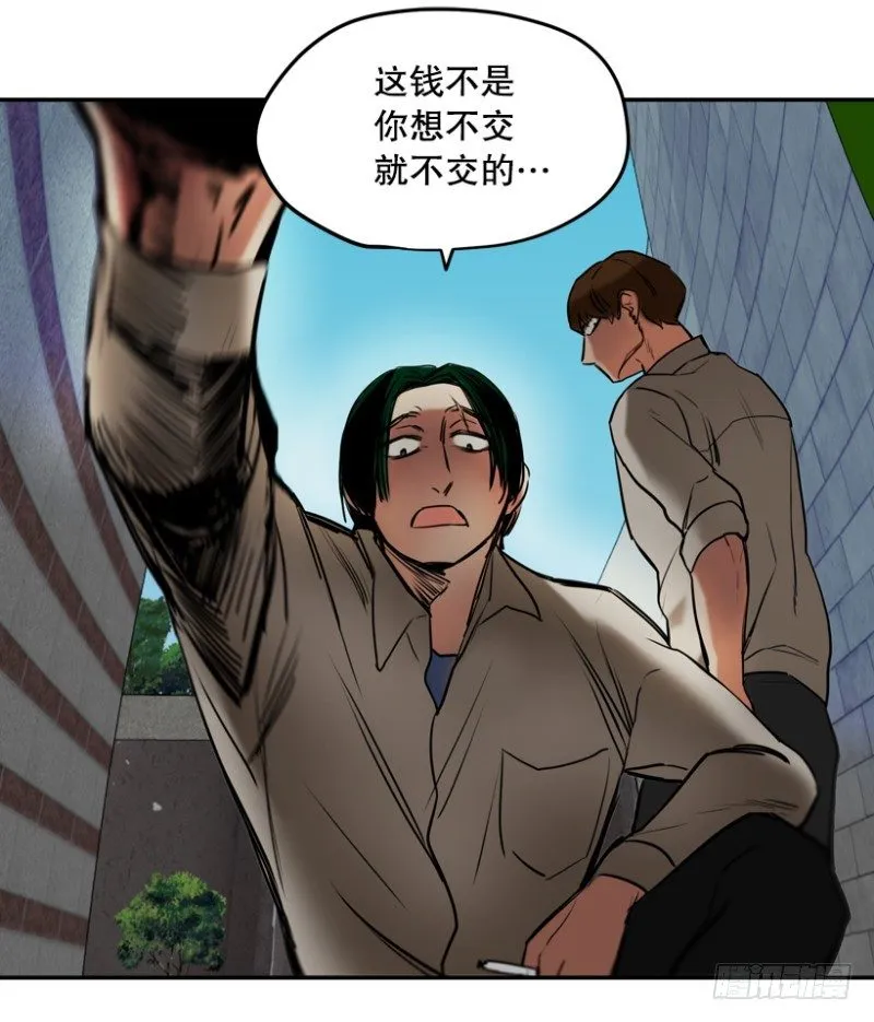 前夕 第8页