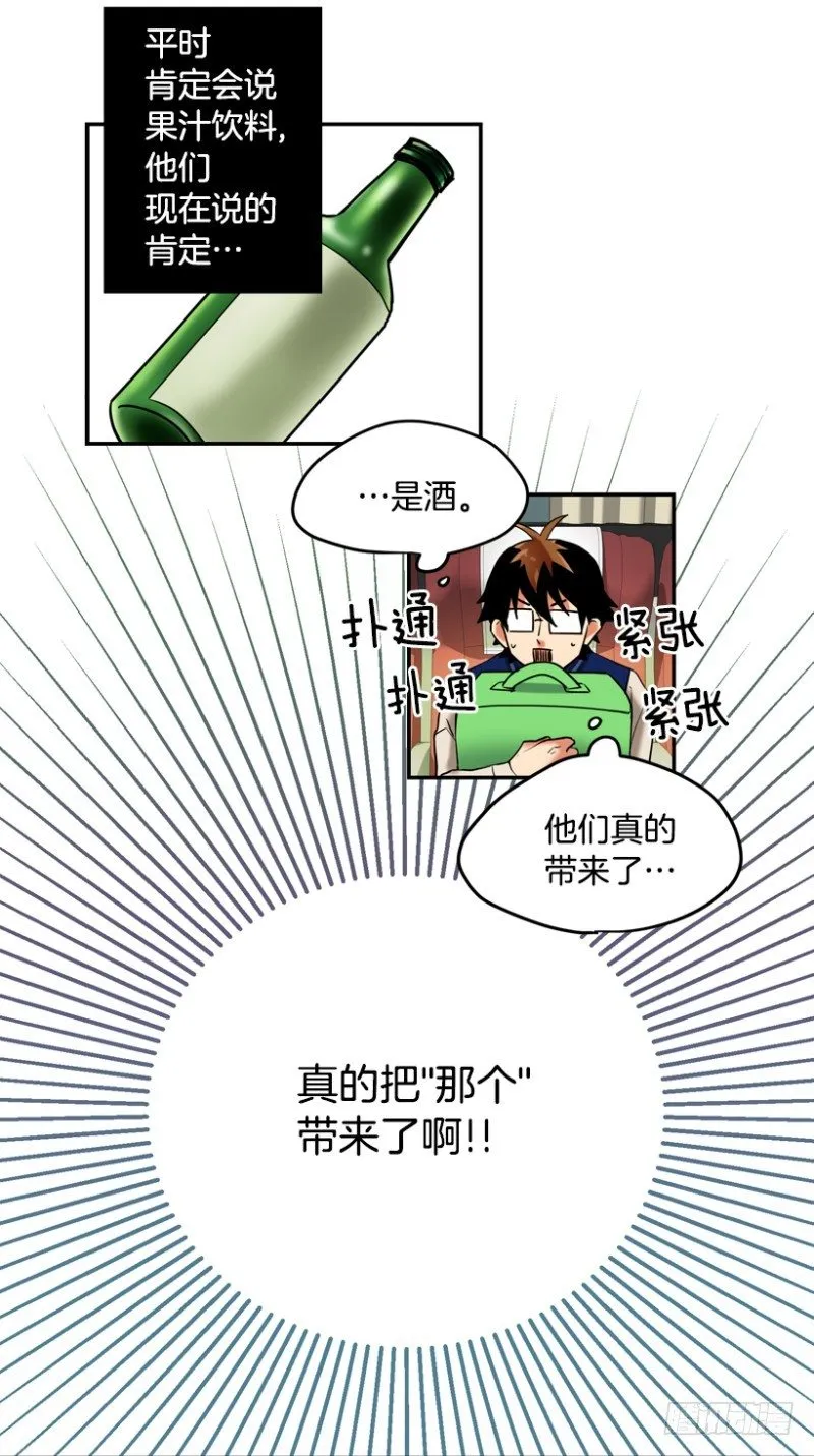坐哪里都很尴尬 第25页