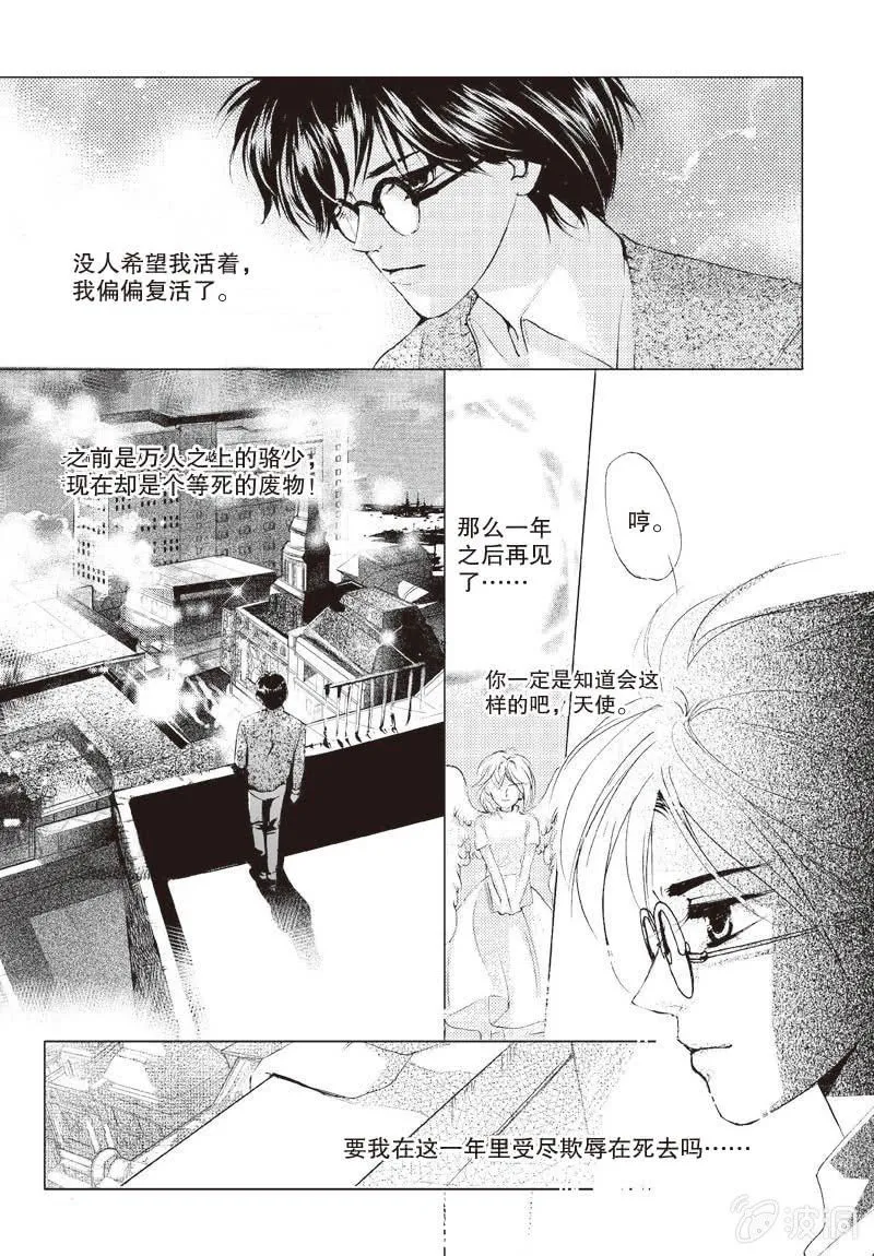 第1话 上 第14页